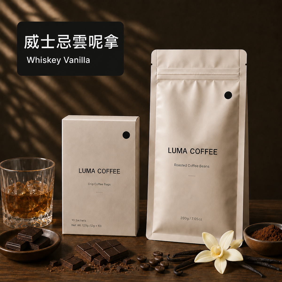 威士忌雲呢拿 Whiskey Vanilla
