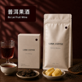 普洱果酒 Bo Lei Fruit Wine