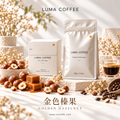 金色榛果 Golden Hazelnut