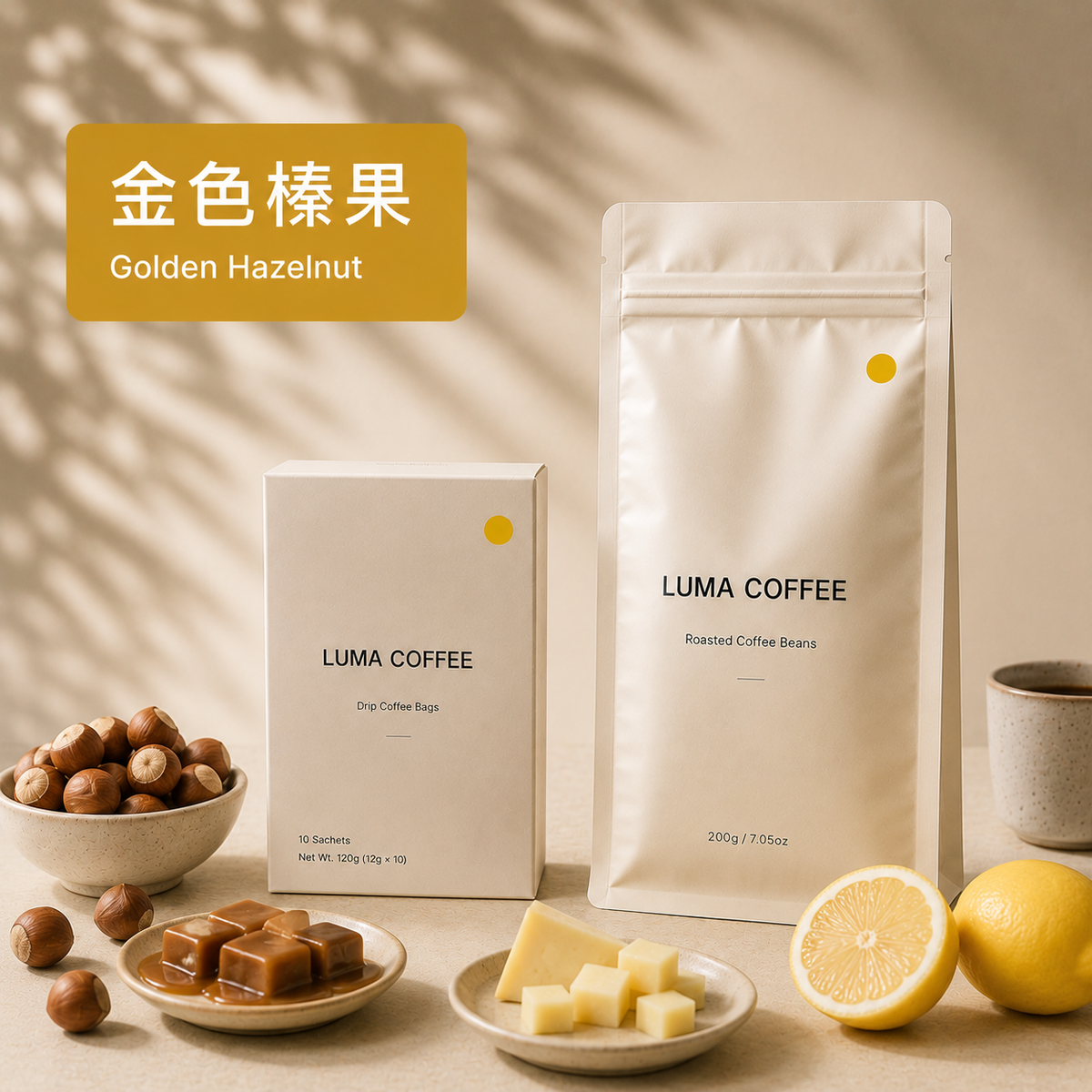 金色榛果 Golden Hazelnut